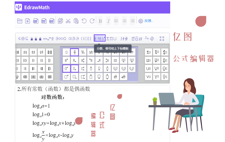 易倍体育官方网站
公式编辑器数学符号模板