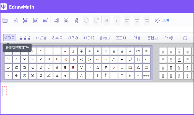 易倍体育官方网站
公式编辑区关系和运算符号