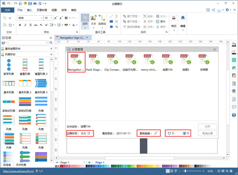 分享管理易倍体育官方网站
云文件