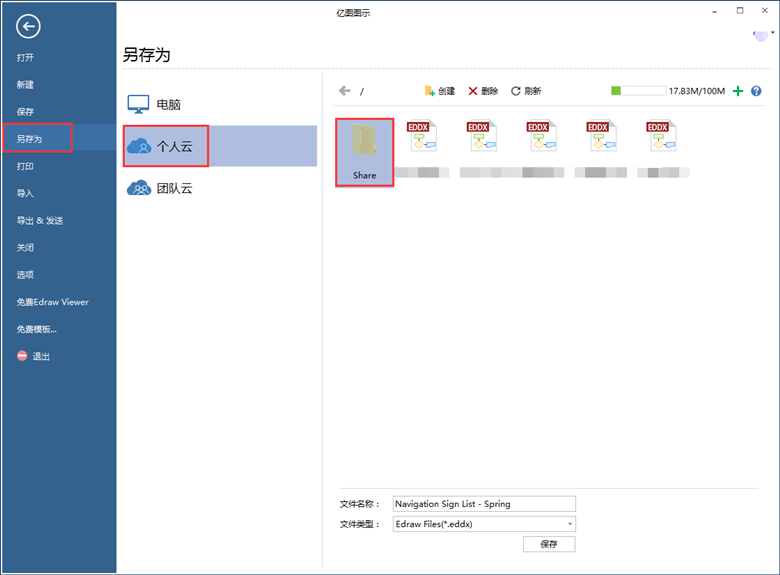 易倍体育官方网站
云分享文件管理