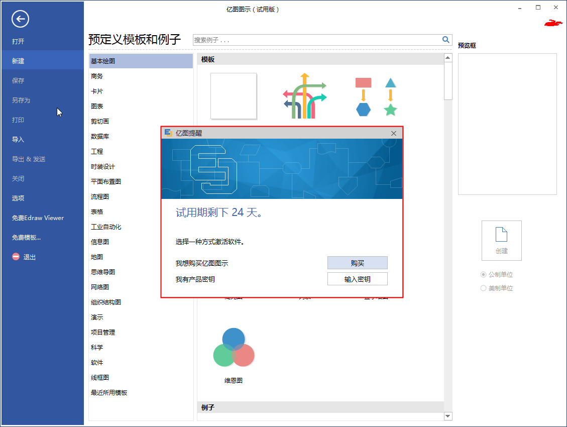 易倍体育官方网站
软件试用版