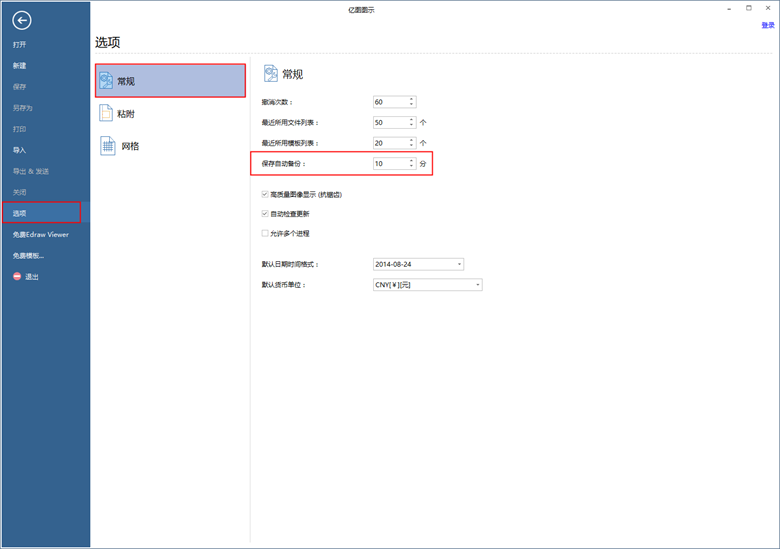 易倍体育官方网站
文件备份设置