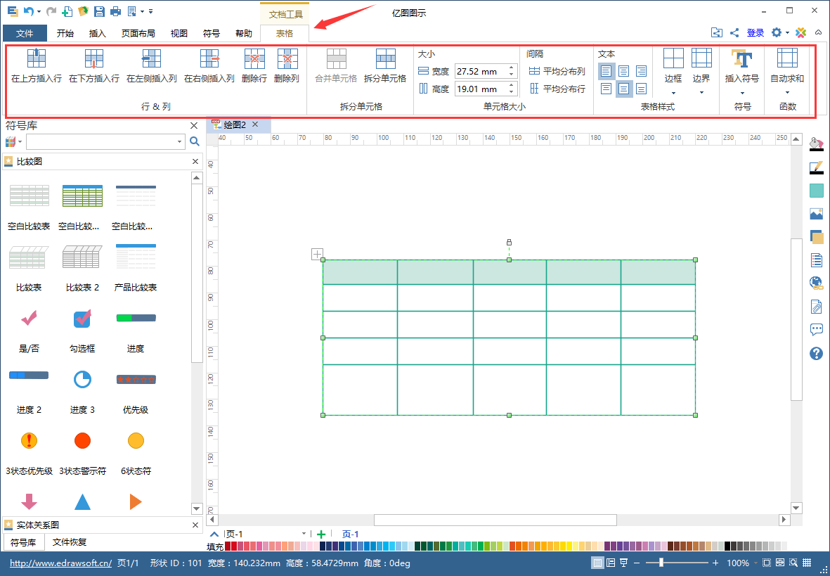 易倍体育官方网站
表格