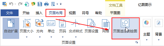 页面布局设置