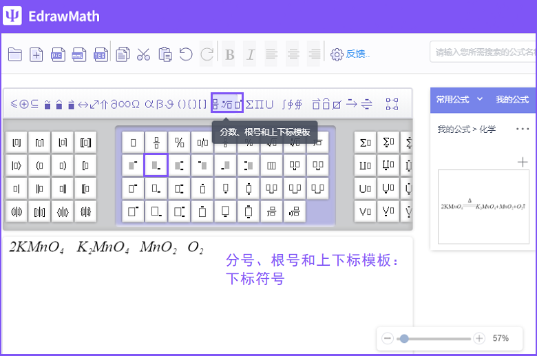 易倍体育官方网站
公式编辑器下标符号