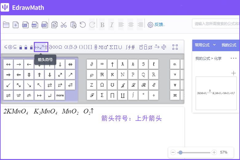 易倍体育官方网站
公式编辑器箭头符号