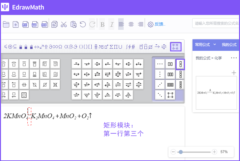 易倍体育官方网站
公式编辑器矩形模板