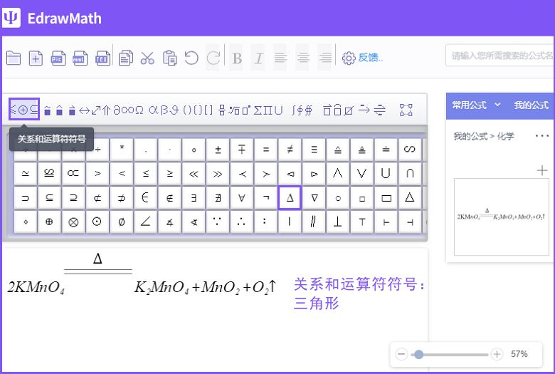 易倍体育官方网站
公式编辑器三角形模板