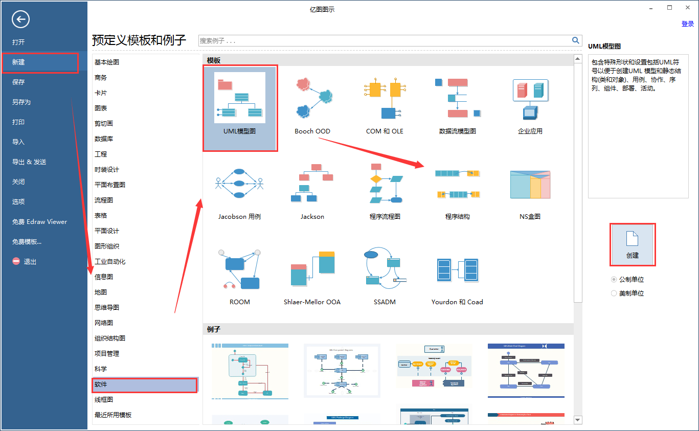 新建易倍体育官方网站
UML