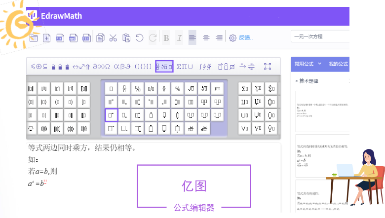 易倍体育官方网站
公式编辑器上下标模板