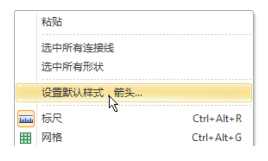 易倍体育官方网站
软件如何修改线条箭头样式