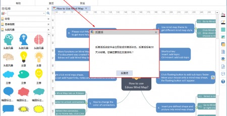 怎么反激活