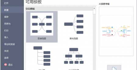 易倍体育官方网站
思维导图文件恢复