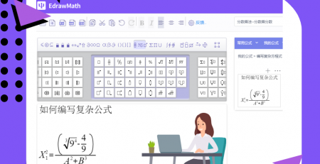 易倍体育官方网站
公式编辑器制作复杂公式