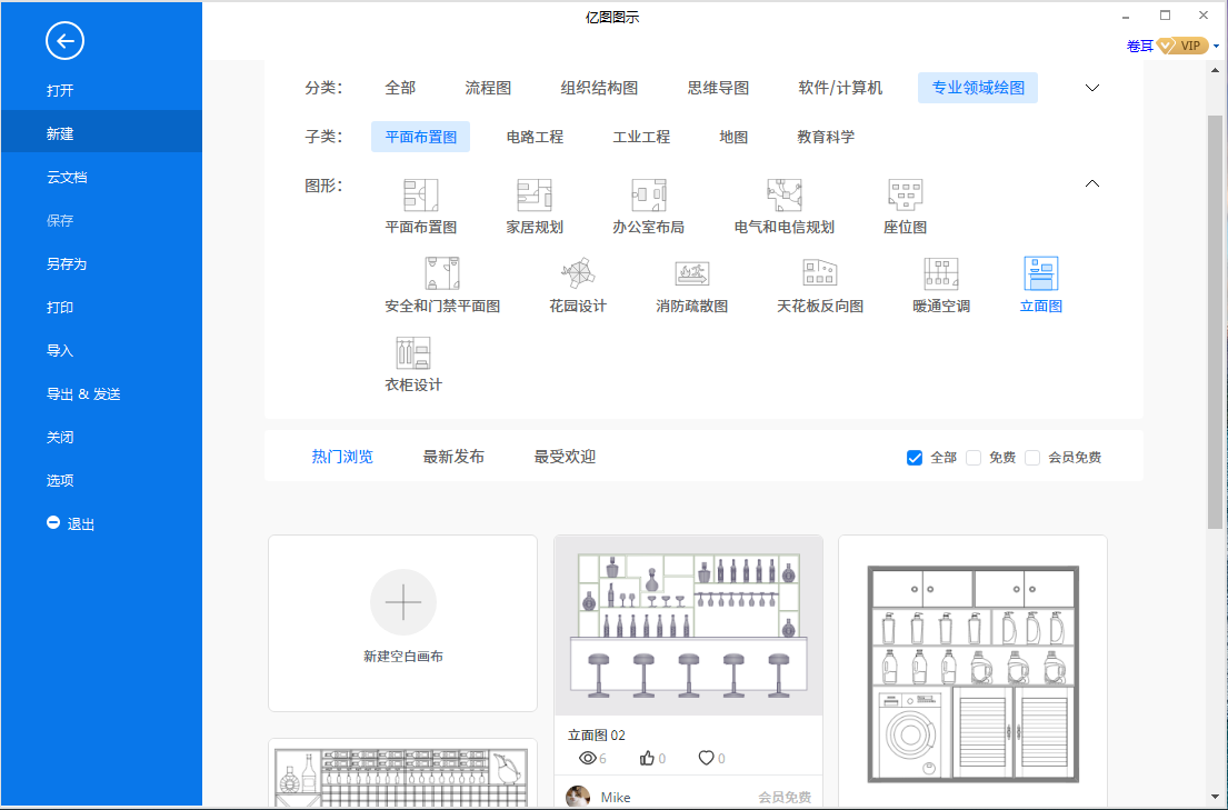 立面图库