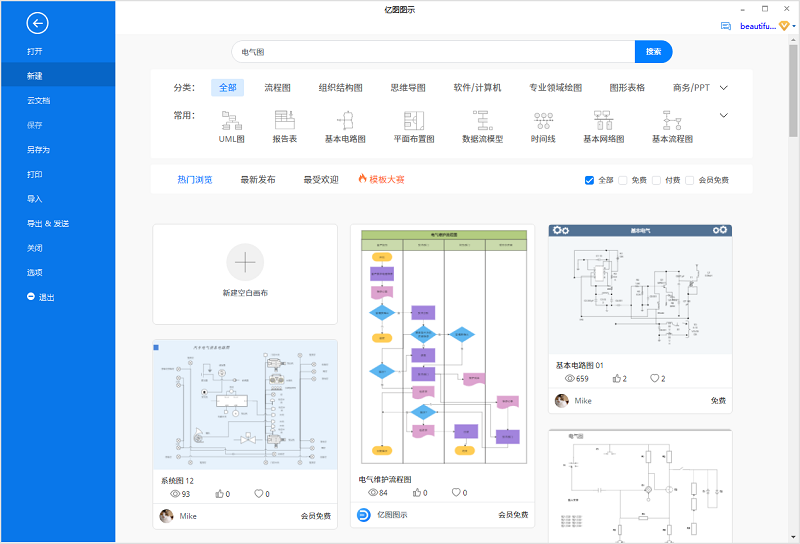 电气系统图新建