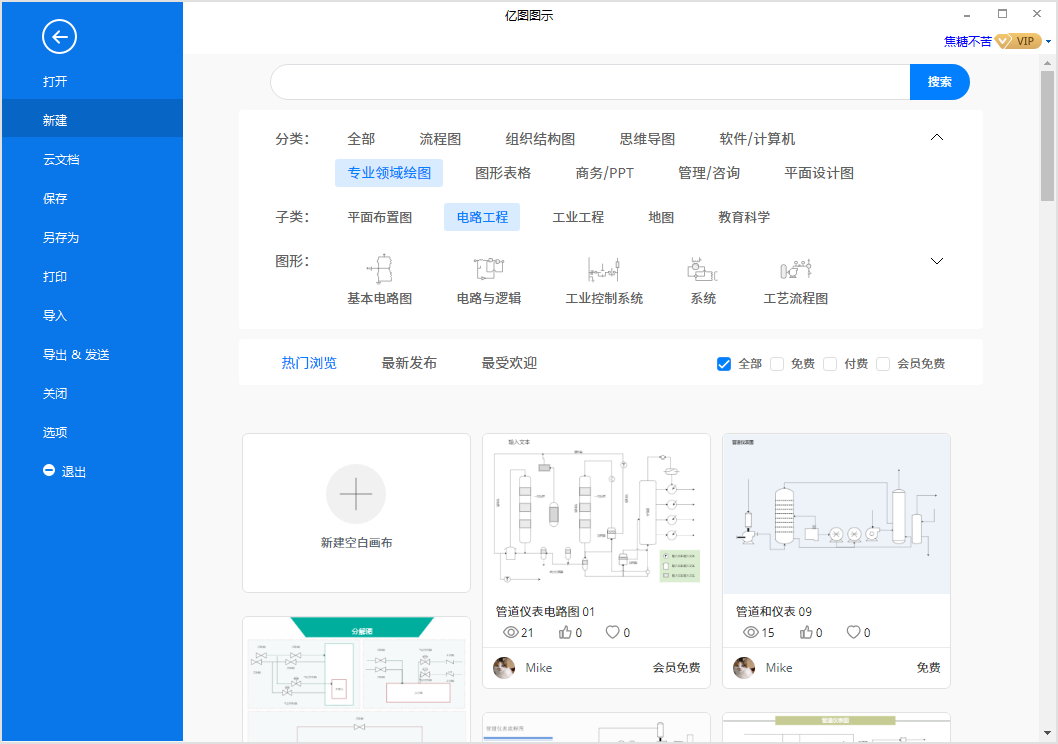 管道仪表图新建