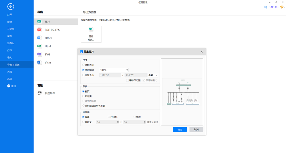 消防图保存