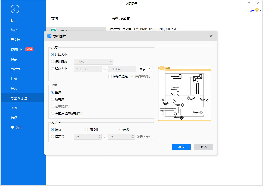 暖气空调平面图